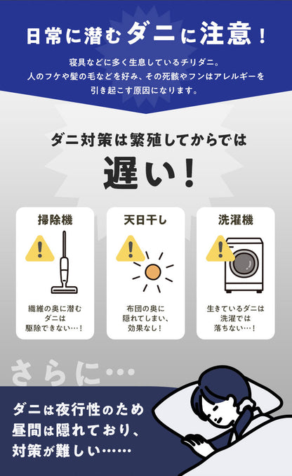 防ダニ シート 約45×78cm 防ダニ 抗菌 防臭 枕 ピロケース まくら お子様 安心 殺虫成分不使用 ハウスダスト アレルギー アトピー対策 無香料 虫よけ 介護 シート 寝具カバー シーツ 枕カバー 国産【メール便配送】