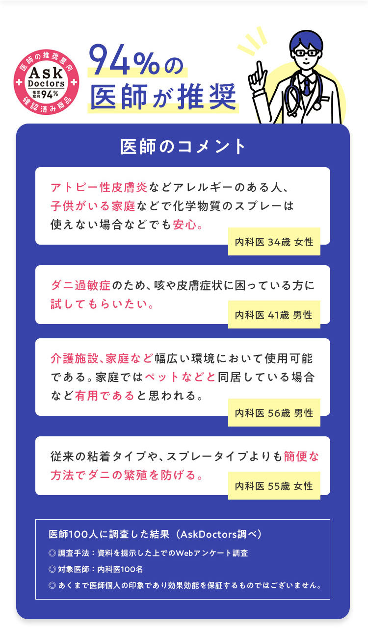 防ダニ シート 約45×78cm 防ダニ 抗菌 防臭 枕 ピロケース まくら お子様 安心 殺虫成分不使用 ハウスダスト アレルギー アトピー対策 無香料 虫よけ 介護 シート 寝具カバー シーツ 枕カバー 国産【メール便配送】