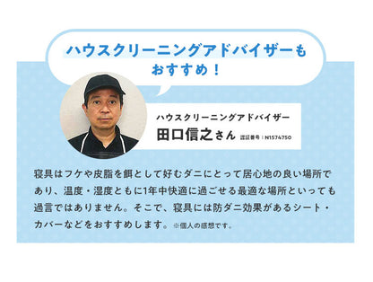 防ダニ シート 約45×78cm 防ダニ 抗菌 防臭 枕 ピロケース まくら お子様 安心 殺虫成分不使用 ハウスダスト アレルギー アトピー対策 無香料 虫よけ 介護 シート 寝具カバー シーツ 枕カバー 国産【メール便配送】