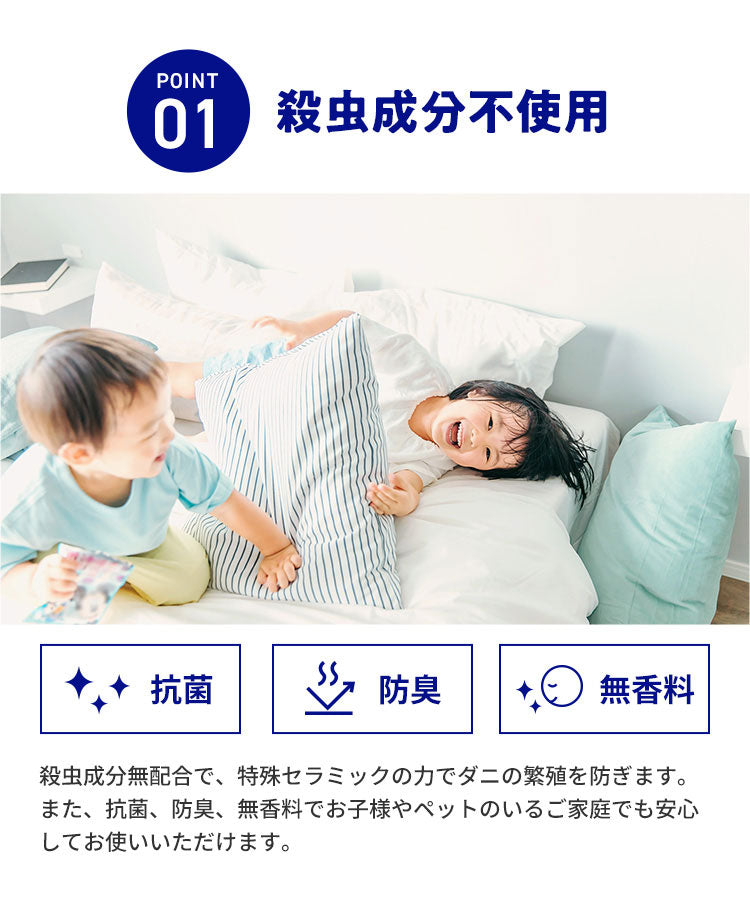 防ダニ シート 約45×78cm 防ダニ 抗菌 防臭 枕 ピロケース まくら お子様 安心 殺虫成分不使用 ハウスダスト アレルギー アトピー対策 無香料 虫よけ 介護 シート 寝具カバー シーツ 枕カバー 国産【メール便配送】