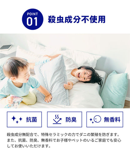 防ダニ シート 約45×78cm 防ダニ 抗菌 防臭 枕 ピロケース まくら お子様 安心 殺虫成分不使用 ハウスダスト アレルギー アトピー対策 無香料 虫よけ 介護 シート 寝具カバー シーツ 枕カバー 国産【メール便配送】