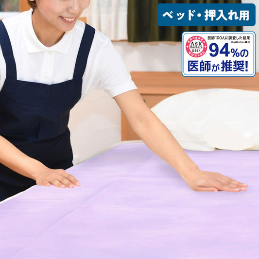 防ダニ 大判シート 約92×182cm 抗菌 防臭 お子様 安心 殺虫成分不使用 ハウスダスト アレルギー アトピー対策 無香料 虫よけ ベッドパット 枕 介護 シート 寝具 マットレス 国産【メール便配送】