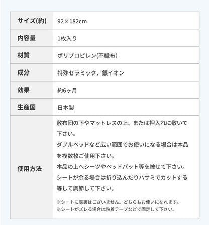 防ダニ 大判シート 約92×182cm 抗菌 防臭 お子様 安心 殺虫成分不使用 ハウスダスト アレルギー アトピー対策 無香料 虫よけ ベッドパット 枕 介護 シート 寝具 マットレス 国産【メール便配送】