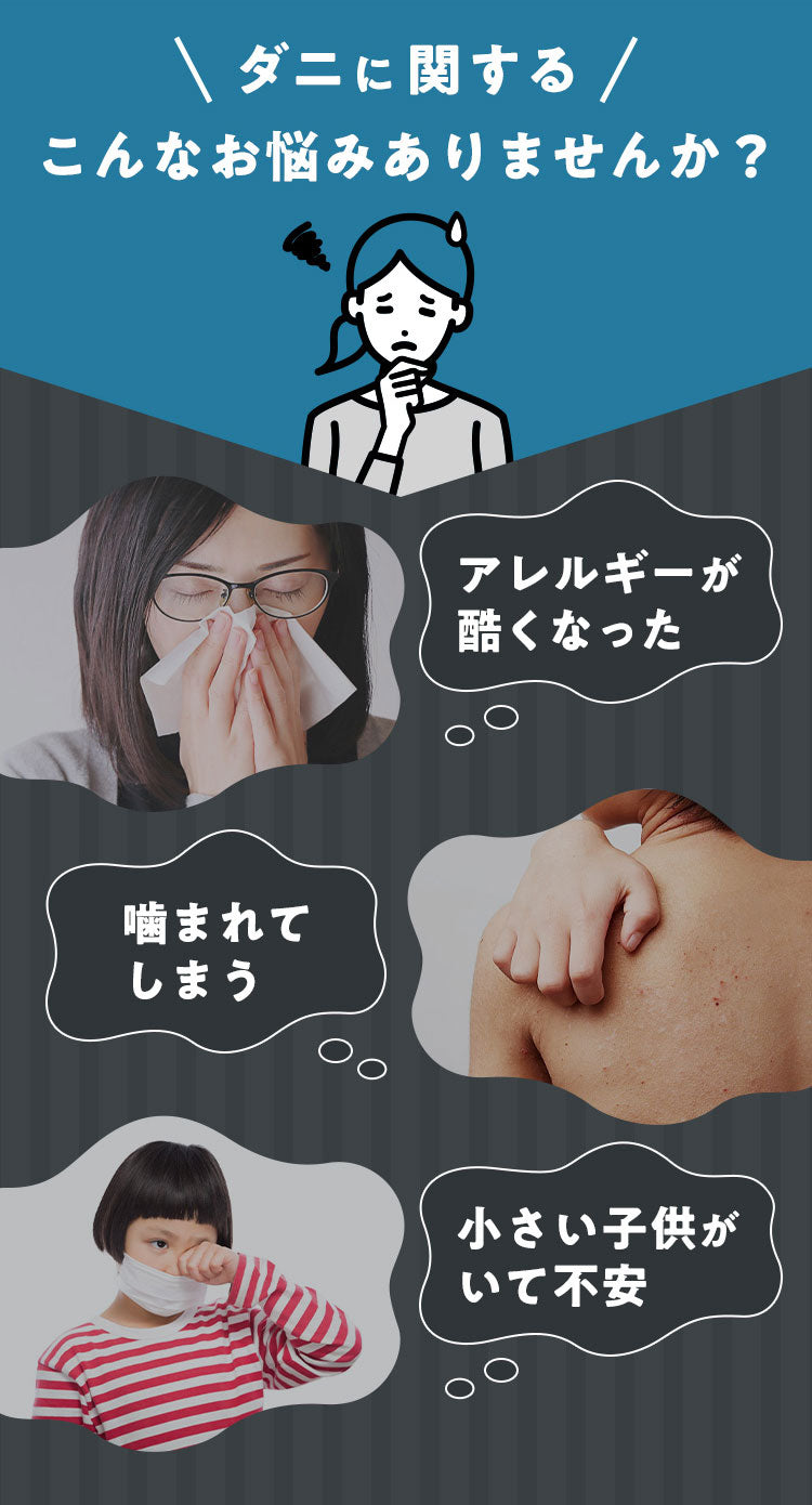 防ダニ 大判シート 約92×182cm 抗菌 防臭 お子様 安心 殺虫成分不使用 ハウスダスト アレルギー アトピー対策 無香料 虫よけ ベッドパット 枕 介護 シート 寝具 マットレス 国産【メール便配送】