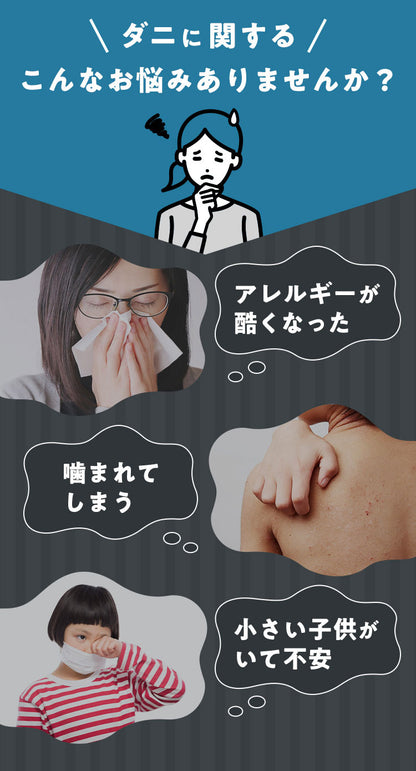 防ダニ 大判シート 約92×182cm 抗菌 防臭 お子様 安心 殺虫成分不使用 ハウスダスト アレルギー アトピー対策 無香料 虫よけ ベッドパット 枕 介護 シート 寝具 マットレス 国産【メール便配送】