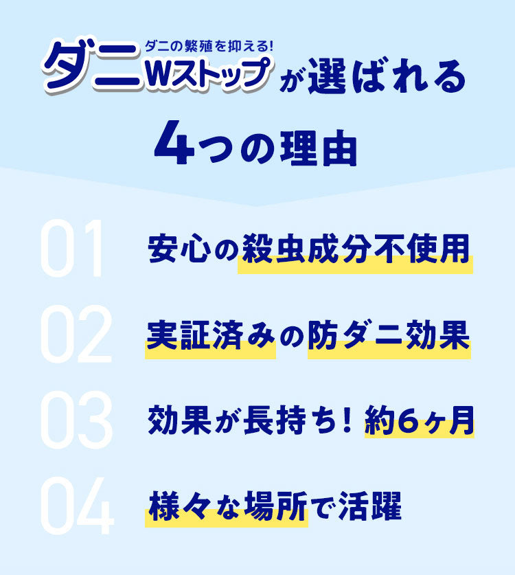 防ダニ 大判シート 約92×182cm 抗菌 防臭 お子様 安心 殺虫成分不使用 ハウスダスト アレルギー アトピー対策 無香料 虫よけ ベッドパット 枕 介護 シート 寝具 マットレス 国産【メール便配送】