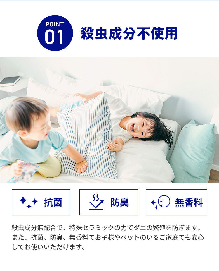 防ダニ 大判シート 約92×182cm 抗菌 防臭 お子様 安心 殺虫成分不使用 ハウスダスト アレルギー アトピー対策 無香料 虫よけ ベッドパット 枕 介護 シート 寝具 マットレス 国産【メール便配送】