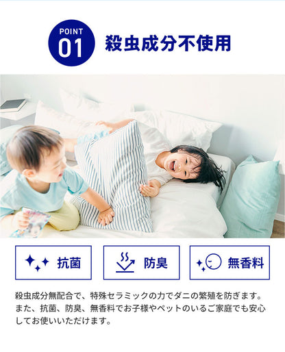 防ダニ 大判シート 約92×182cm 抗菌 防臭 お子様 安心 殺虫成分不使用 ハウスダスト アレルギー アトピー対策 無香料 虫よけ ベッドパット 枕 介護 シート 寝具 マットレス 国産【メール便配送】