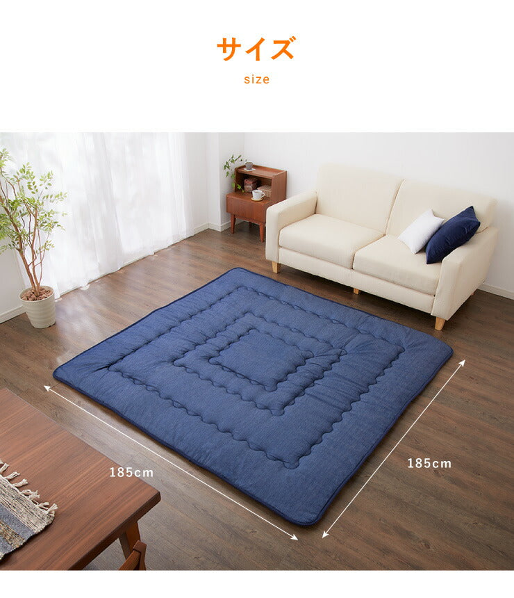 極厚6層ラグマット 185×185 調温わた使用 滑り止め付き 厚手 極厚 デニム調 リビング ふかふか 1年中 ラグ ラグマット カーペット 絨毯 抗菌 6層ラグ 防音 防臭