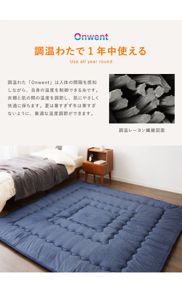 【ラグカバーセット】 極厚6層ラグマット 185×185 調温わた使用 滑り止め付き 厚手 極厚 デニム調 リビング ふかふか 1年中 ラグ ラグマット カーペット 絨毯 抗菌 6層ラグ 防音 防臭