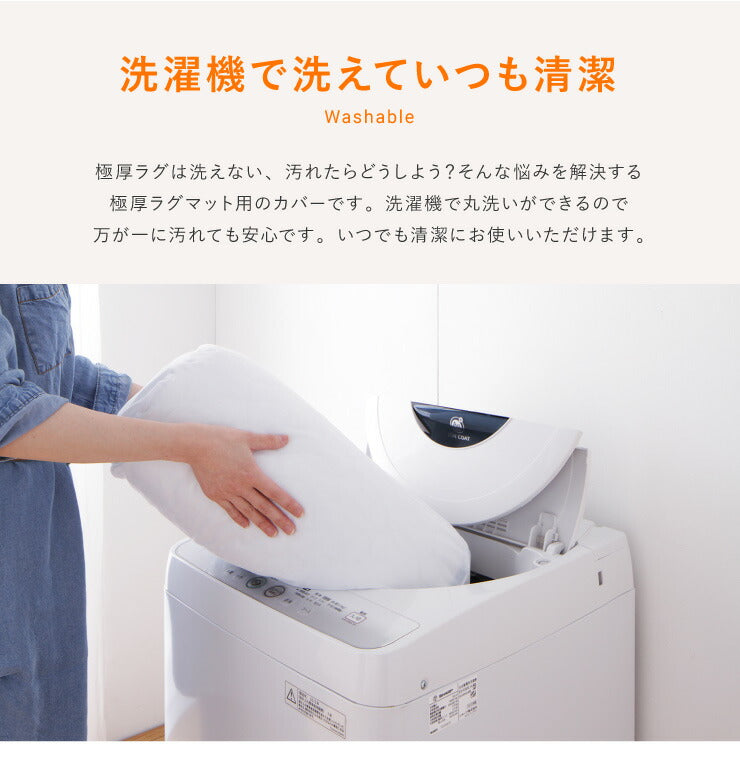 【ラグカバーセット】 極厚6層ラグマット 185×185 調温わた使用 滑り止め付き 厚手 極厚 デニム調 リビング ふかふか 1年中 ラグ ラグマット カーペット 絨毯 抗菌 6層ラグ 防音 防臭