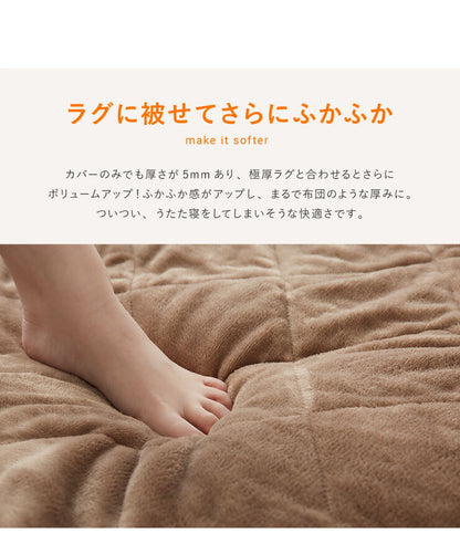 【ラグカバーセット】 極厚6層ラグマット 185×185 調温わた使用 滑り止め付き 厚手 極厚 デニム調 リビング ふかふか 1年中 ラグ ラグマット カーペット 絨毯 抗菌 6層ラグ 防音 防臭