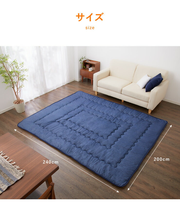 極厚6層ラグマット 200×240 調温わた使用 滑り止め付き 厚手 極厚