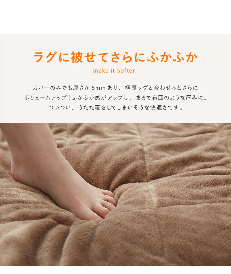 【ラグカバーセット】 極厚6層ラグマット 200×240 調温わた使用 滑り止め付き 厚手 極厚 デニム調 リビング ふかふか 1年中 ラグ ラグマット カーペット 絨毯 抗菌 6層ラグ 防音 防臭