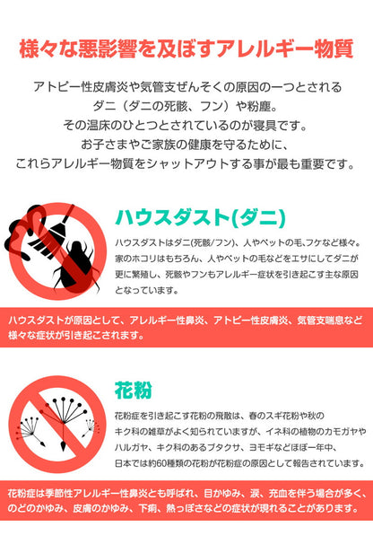 防ダニ ダニ通過ZERO生地使用 布団カバー 和セット セミダブル ハウスダスト 薬剤不使用 布団 布団カバー シンプル 和