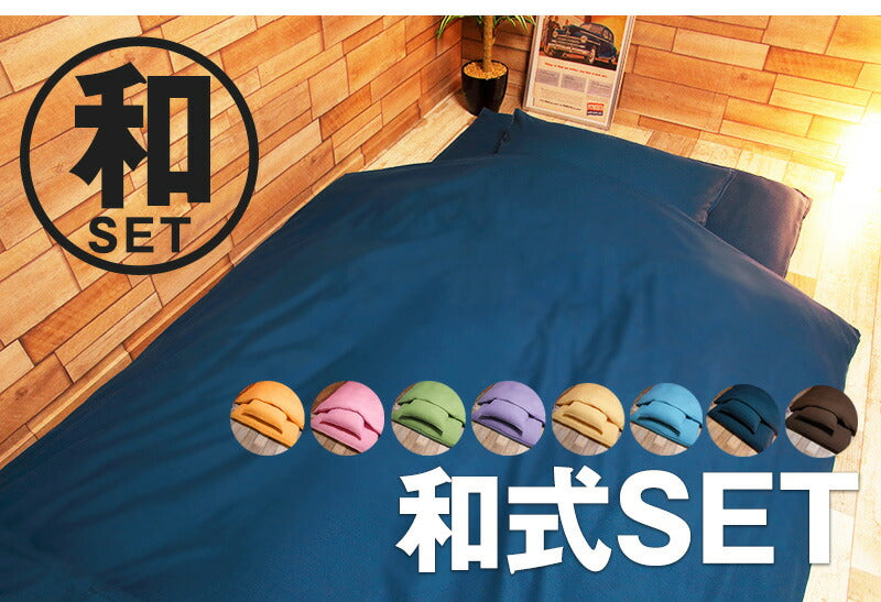 布団カバー 清潔ふとんカバー3点セット シングル シングルサイズ 掛け布団カバー 敷きカバー 枕カバー