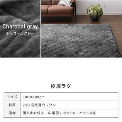 極厚ラグ 厚さ60mm 180×180cm 洗える 高反発ラグ 滑り止め付き 正方形 抗菌 防臭 防ダニ カバーリングラグ カバー ラグマット ホットカーペット 絨毯 カバーリング カーペット 厚手 極厚 防音