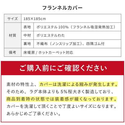 極厚ラグ 厚さ60mm 180×180cm 洗える 高反発ラグ 滑り止め付き 正方形 抗菌 防臭 防ダニ カバーリングラグ カバー ラグマット ホットカーペット 絨毯 カバーリング カーペット 厚手 極厚 防音