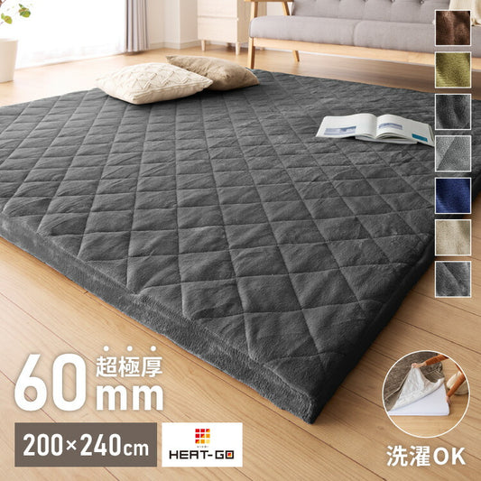 極厚ラグ 厚さ60mm 200×240cm 洗える 高反発ラグ 滑り止め付き 長方形 抗菌 防臭 防ダニ カバーリングラグ カバー ラグマット ホットカーペット 絨毯 カバーリング カーペット 厚手 極厚 防音