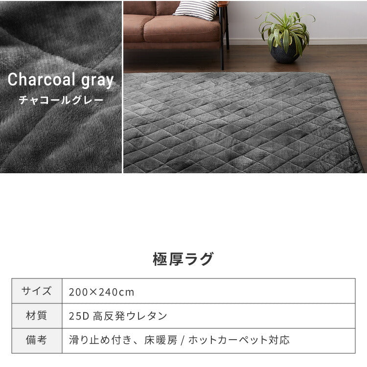 極厚ラグ 厚さ60mm 200×240cm 洗える 高反発ラグ 滑り止め付き 長方形 抗菌 防臭 防ダニ カバーリングラグ カバー ラグマット ホットカーペット 絨毯 カバーリング カーペット 厚手 極厚 防音