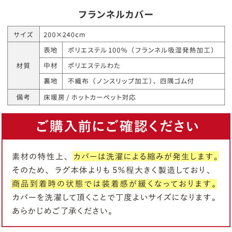 極厚ラグ 厚さ60mm 200×240cm 洗える 高反発ラグ 滑り止め付き 長方形 抗菌 防臭 防ダニ カバーリングラグ カバー ラグマット ホットカーペット 絨毯 カバーリング カーペット 厚手 極厚 防音