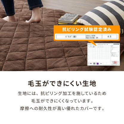 あったか極厚ラグ用 フランネルカバー 200×240 洗える 洗濯可 カバー単品 ウォッシャブル リビング ふかふか 厚手 6層ラグ 極厚 ラグ ラグマット カーペット 絨毯