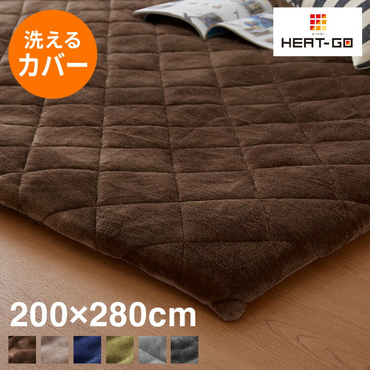 あったか極厚ラグ用 フランネルカバー 200×280 洗える 洗濯可 カバー単品 ウォッシャブル リビング ふかふか 厚手 6層ラグ 極厚 ラグ ラグマット カーペット 絨毯