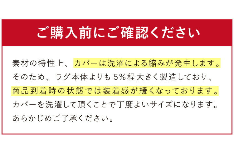 あったか極厚ラグ用 フランネルカバー 200×280 洗える 洗濯可 カバー単品 ウォッシャブル リビング ふかふか 厚手 6層ラグ 極厚 ラグ ラグマット カーペット 絨毯