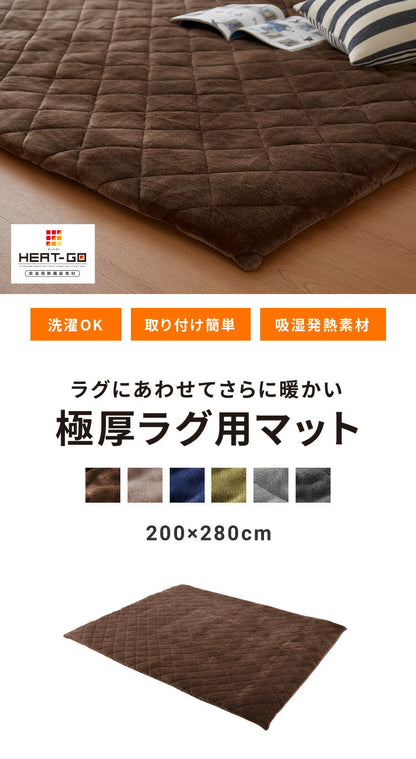 あったか極厚ラグ用 フランネルカバー 200×280 洗える 洗濯可 カバー単品 ウォッシャブル リビング ふかふか 厚手 6層ラグ 極厚 ラグ ラグマット カーペット 絨毯