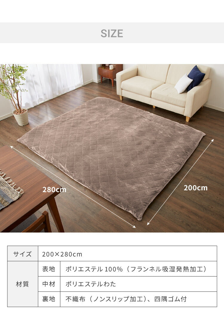あったか極厚ラグ用 フランネルカバー 200×280 洗える 洗濯可 カバー単品 ウォッシャブル リビング ふかふか 厚手 6層ラグ 極厚 ラグ ラグマット カーペット 絨毯