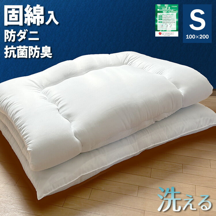 敷布団 日本製 抗菌 防ダニ 防臭 シングル 100×200cm 清潔 洗える 抗菌防臭加工 帝人 テイジン TEIJIN へたりにくい ピーチスキン加工 ホワイト ポリエステル 洗濯可能 寝具 布団