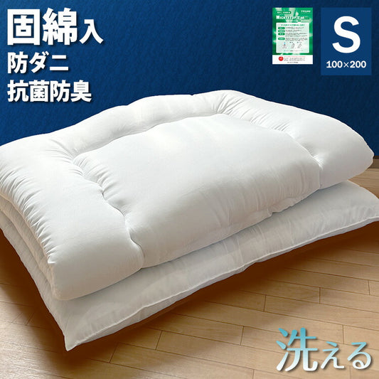 敷布団 日本製 抗菌 防ダニ 防臭 シングル 100×200cm 清潔 洗える 抗菌防臭加工 帝人 テイジン TEIJIN へたりにくい ピーチスキン加工 ホワイト ポリエステル 洗濯可能 寝具 布団