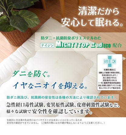 敷布団 日本製 抗菌 防ダニ 防臭 シングル 100×200cm 清潔 洗える 抗菌防臭加工 帝人 テイジン TEIJIN へたりにくい ピーチスキン加工 ホワイト ポリエステル 洗濯可能 寝具 布団