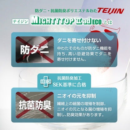 敷布団 日本製 抗菌 防ダニ 防臭 シングル 100×200cm 清潔 洗える 抗菌防臭加工 帝人 テイジン TEIJIN へたりにくい ピーチスキン加工 ホワイト ポリエステル 洗濯可能 寝具 布団