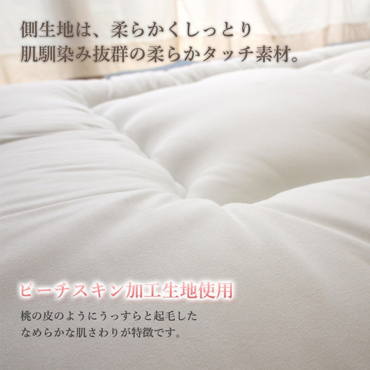 敷布団 日本製 抗菌 防ダニ 防臭 シングル 100×200cm 清潔 洗える 抗菌防臭加工 帝人 テイジン TEIJIN へたりにくい ピーチスキン加工 ホワイト ポリエステル 洗濯可能 寝具 布団