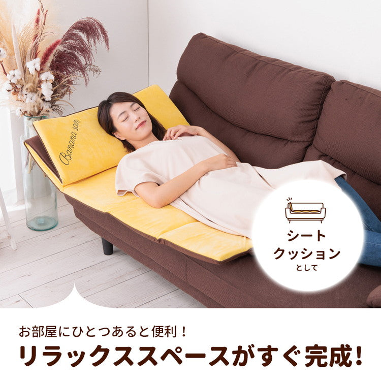 ごろ寝マット バナナさん 洗える 折りたたみ 65×175cm ソファパッド 長座布団 低反発ウレタン かわいい ごろ寝クッション 大人 ロング ごろ寝ソファー 座布団 車 シート 車中泊 可愛い プレゼント(代引不可)