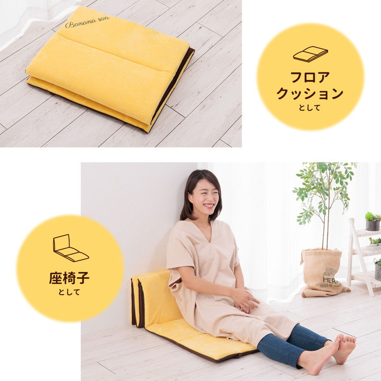 ごろ寝マット バナナさん 洗える 折りたたみ 65×175cm ソファパッド 長座布団 低反発ウレタン かわいい ごろ寝クッション 大人 ロング ごろ寝ソファー 座布団 車 シート 車中泊 可愛い プレゼント(代引不可)