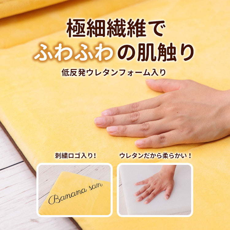 ごろ寝マット バナナさん 洗える 折りたたみ 65×175cm ソファパッド 長座布団 低反発ウレタン かわいい ごろ寝クッション 大人 ロング ごろ寝ソファー 座布団 車 シート 車中泊 可愛い プレゼント(代引不可)