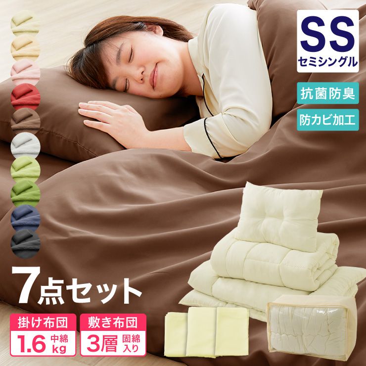 布団セット 布団 セミシングル カバー付き 来客用 固綿入り敷き布団 抗菌防臭 防カビ 掛け布団 枕 布団カバー 敷布団カバー 収納ケース 収納袋 セット