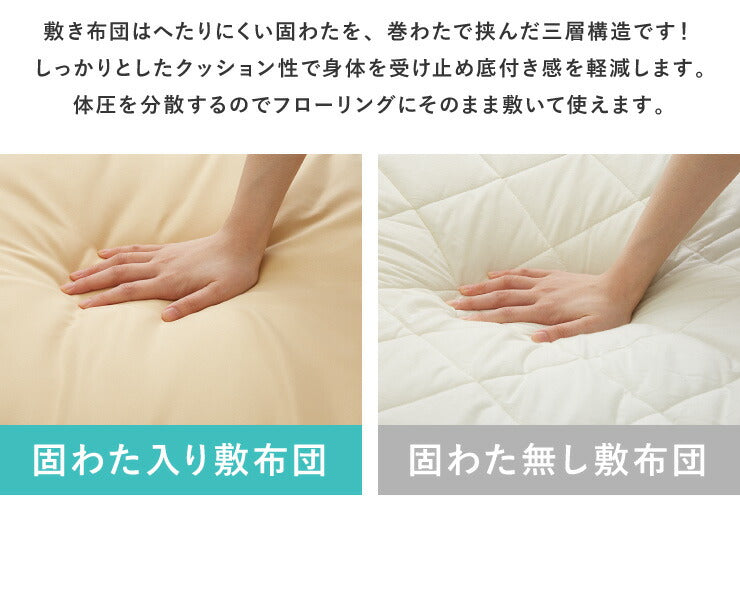 布団セット 布団 セミシングル カバー付き 来客用 固綿入り敷き布団 抗菌防臭 防カビ 掛け布団 枕 布団カバー 敷布団カバー 収納ケース 収納袋 セット