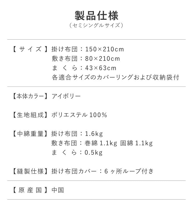 布団セット 布団 セミシングル カバー付き 来客用 固綿入り敷き布団 抗菌防臭 防カビ 掛け布団 枕 布団カバー 敷布団カバー 収納ケース 収納袋 セット