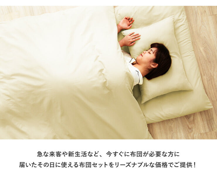 布団セット 布団 セミシングル カバー付き 来客用 固綿入り敷き布団 抗菌防臭 防カビ 掛け布団 枕 布団カバー 敷布団カバー 収納ケース 収納袋 セット