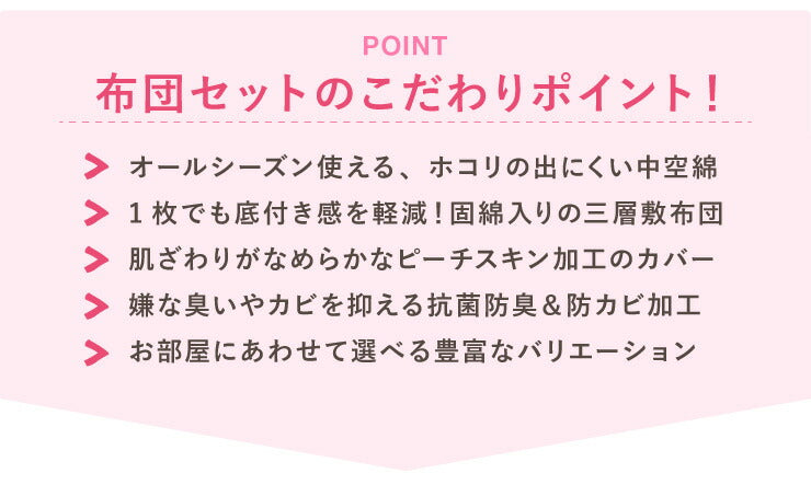 布団セット 布団 セミシングル カバー付き 来客用 固綿入り敷き布団 抗菌防臭 防カビ 掛け布団 枕 布団カバー 敷布団カバー 収納ケース 収納袋 セット