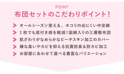 布団セット 布団 セミシングル カバー付き 来客用 固綿入り敷き布団 抗菌防臭 防カビ 掛け布団 枕 布団カバー 敷布団カバー 収納ケース 収納袋 セット
