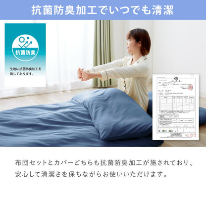 布団セット 7点 9点 シングル セミダブル ダブル カバー付 抗菌防臭 防カビ 洗える 低ホルム 固綿入り3層敷布団 オールシーズン 収納ケース付 来客用 新生活 1人暮らし シンプル 快適