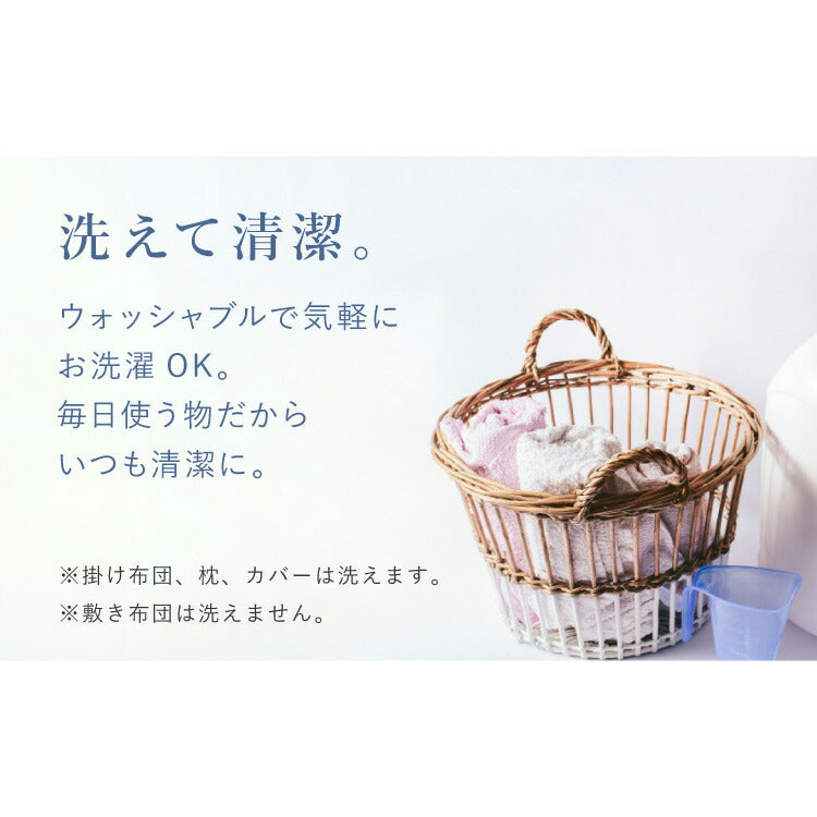 布団セット 7点 9点 シングル セミダブル ダブル カバー付 抗菌防臭 防カビ 洗える 低ホルム 固綿入り3層敷布団 オールシーズン 収納ケース付 来客用 新生活 1人暮らし シンプル 快適
