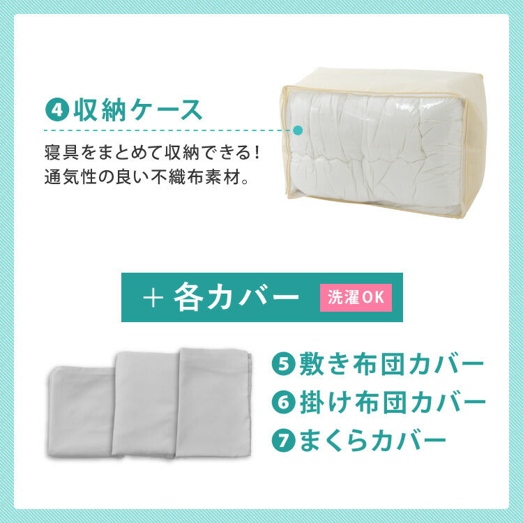 布団セット 7点 9点 シングル セミダブル ダブル カバー付 抗菌防臭 防カビ 洗える 低ホルム 固綿入り3層敷布団 オールシーズン 収納ケース付 来客用 新生活 1人暮らし シンプル 快適