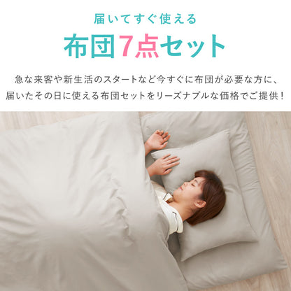 布団7点セット セミダブル カバー付 固綿入り 抗菌防臭 防カビ 洗える 低ホルム 布団セット 3層敷布団 オールシーズン 収納ケース付 来客用 新生活 1人暮らし シンプル 快適 ふとんセット【送料無料】