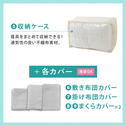布団セット 9点セット ダブル カバー付き 固綿入り 三層 抗菌 防臭 防カビ 洗える ウォッシャブル オールシーズン 来客用 新生活 1人暮らし 布団 敷き布団【送料無料】