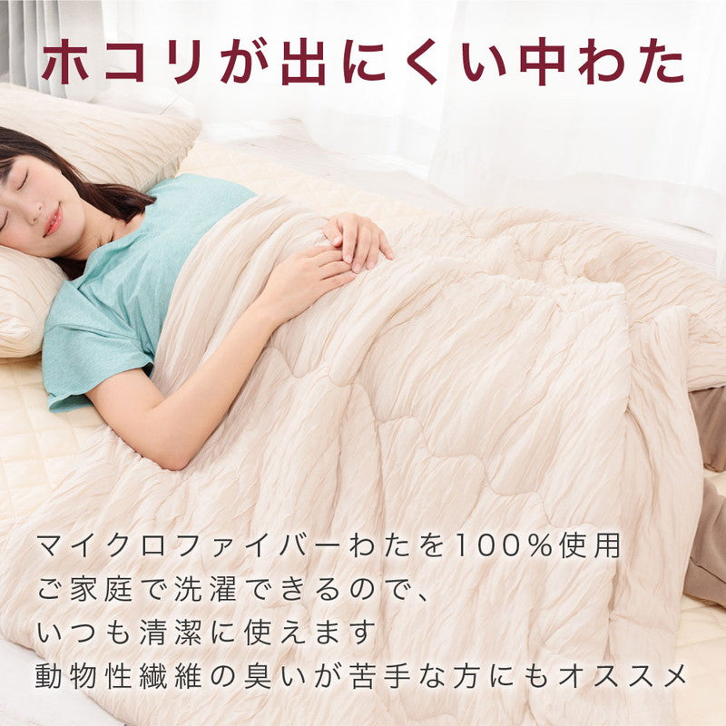 とろける肌触り 洗えるふわかる肌掛け布団 ハーフ 100×140 ウォッシャブル 丸洗いOK レーヨン 肌布団 キルト ケット 掛布団 とろーり とろけるふとん  春 夏 秋 くしゅふわ とろとろ ふわふわ 柔らか
